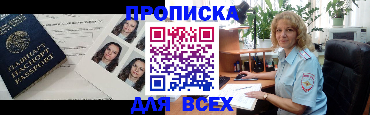 временная регистрация 2025 в Чистополье