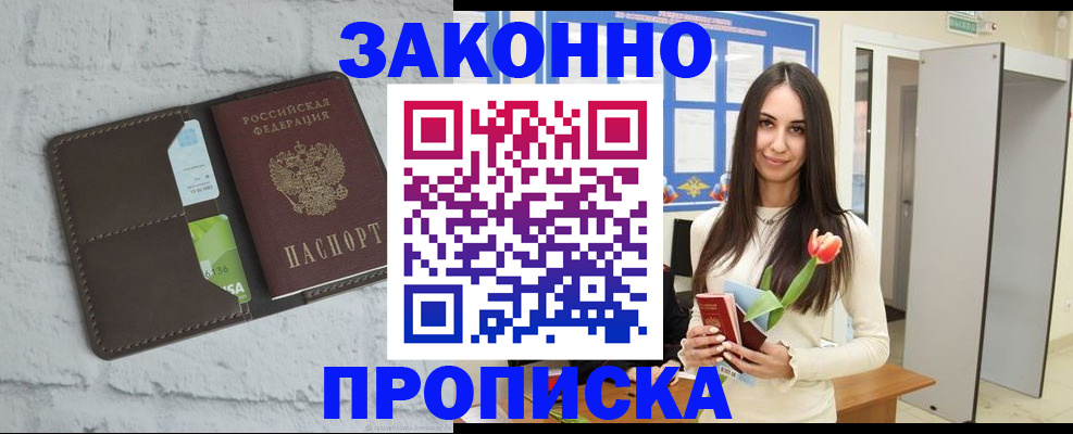 временная регистрация в Чистополье