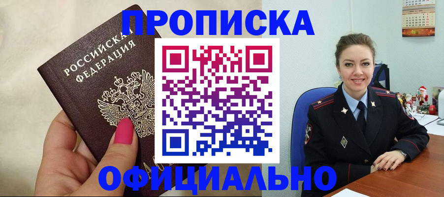 прописка иностранных граждан в Чистополье