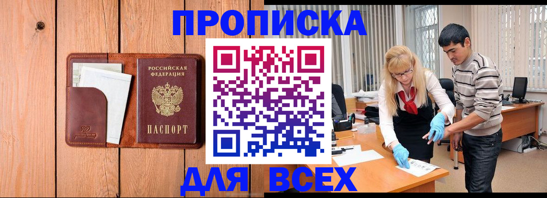временная регистрация собственник в Чистополье