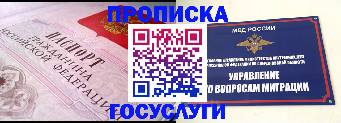 временная регистрация купить в Чистополье